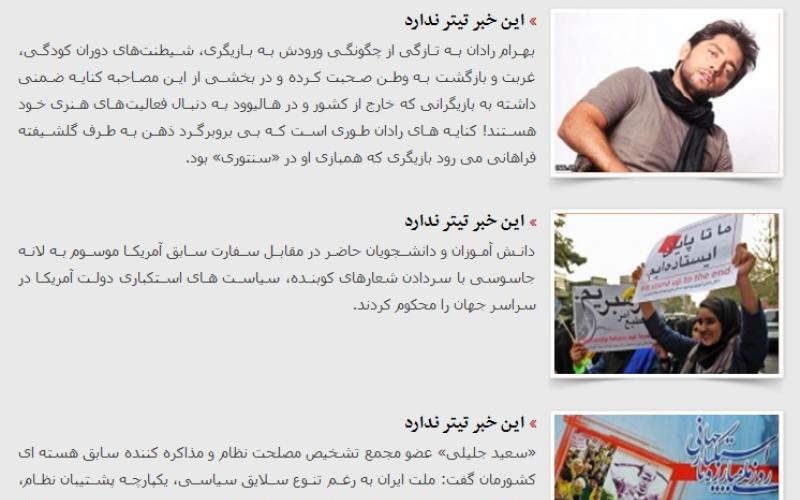 تیتر بزنید شارژ موبایل بگیرید؛ روش یک سایت خبری برای جذب مخاطب!