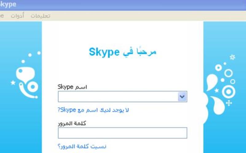 اولین ازدواج رسمی در لبنان از راه اسکایپ انجام شد