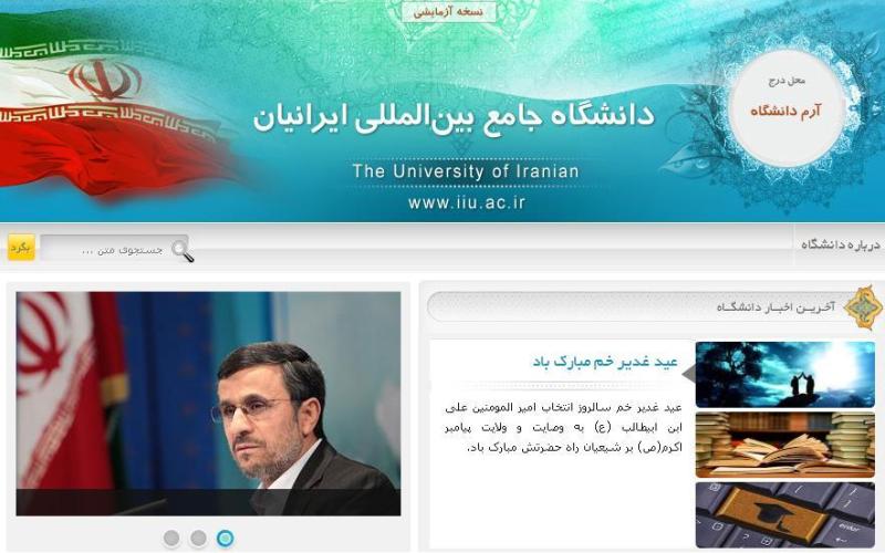 دانشگاه احمدی‎نژاد از راه نرسیده دانشگاه مجازی راه‎اندازی کرد!