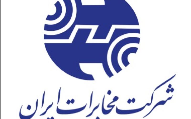 واگذاری اینترنت پرسرعت (ADSL) مخابرات همچنان ادامه دارد