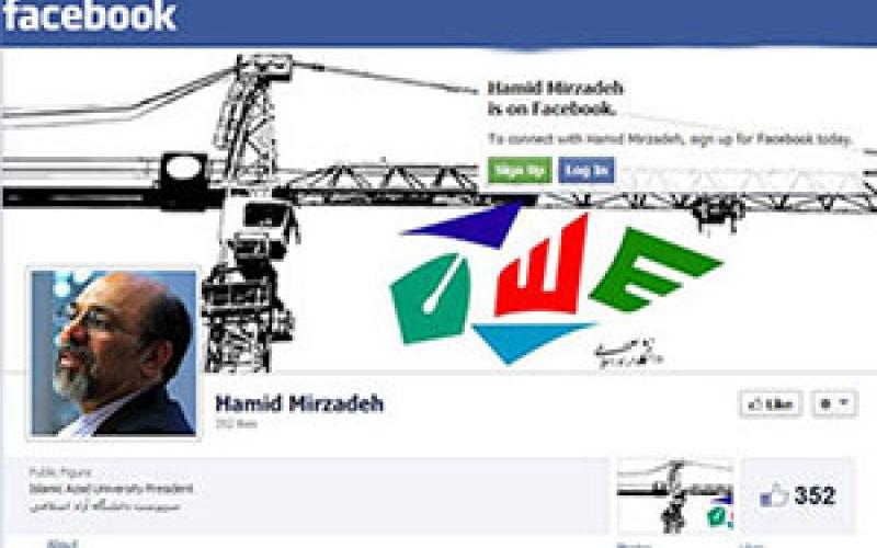 حمید میرزاده به فیسبوک پیوست+ تکذیب 