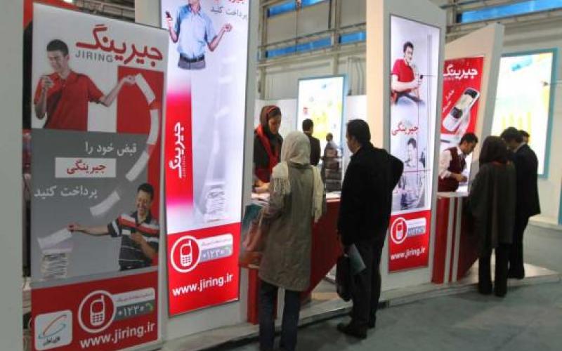 رونمایی از سرویس‎های نوین مالی مبتنی بر تلفن همراه در نمایشگاه تلکام امسال