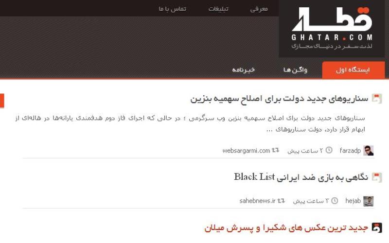 لذت سفر در وب با قطار وبگردی/ در وب به دنبال چه هستید؟