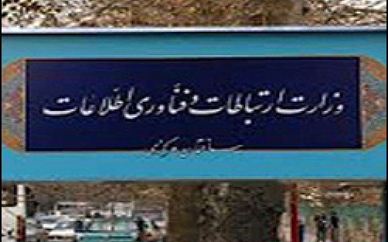 وزیر ارتباطات و فناوری اطلاعات دولت یازدهم باید فردی با دیدگاه فرابخشی و چند بعدی باشد