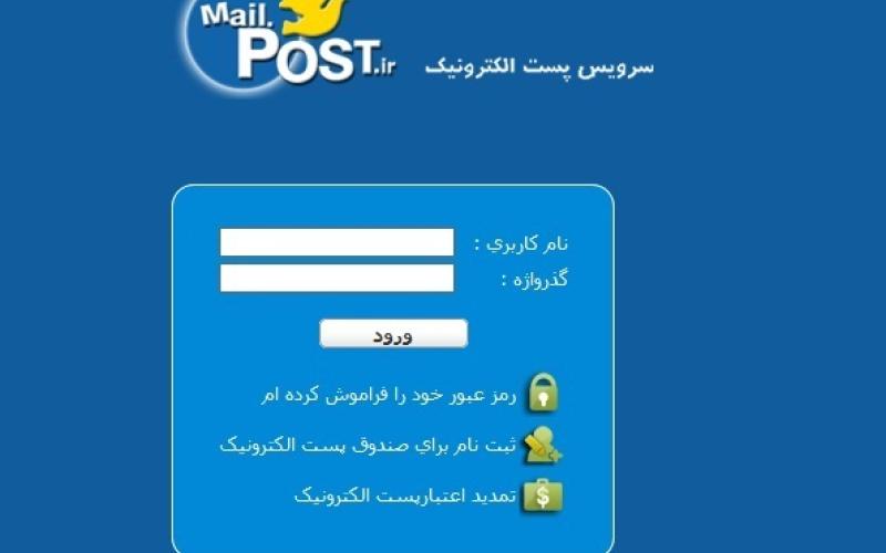 ضعف‎های جدی امنیتی بر روی ایمیل ملی!