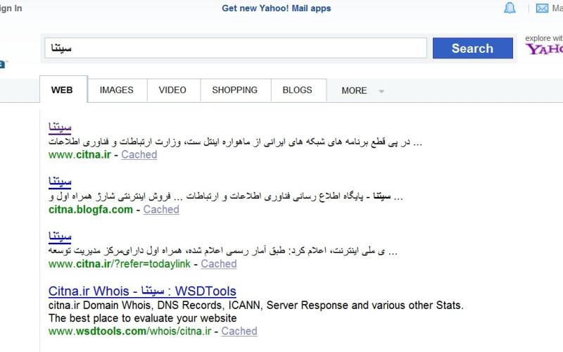 خاموشی یکی از اولین موتوهای جستجوی جهان تا چند روز دیگر 
