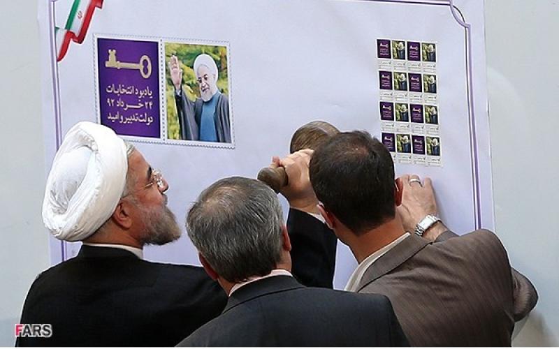 روحانی از تمبر یادبود «انتخابات ۲۴ خرداد» رونمایی کرد 