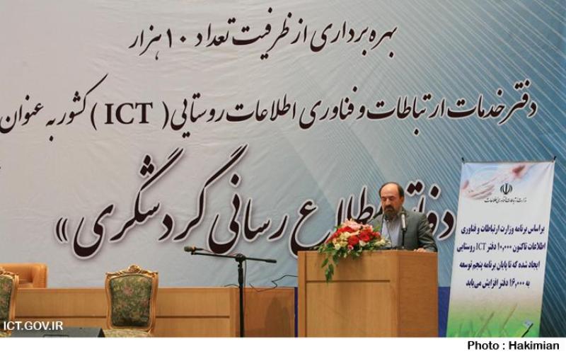 تعداد دفاتر ICT روستایی به 16 هزار و 200 دفتر رسید 