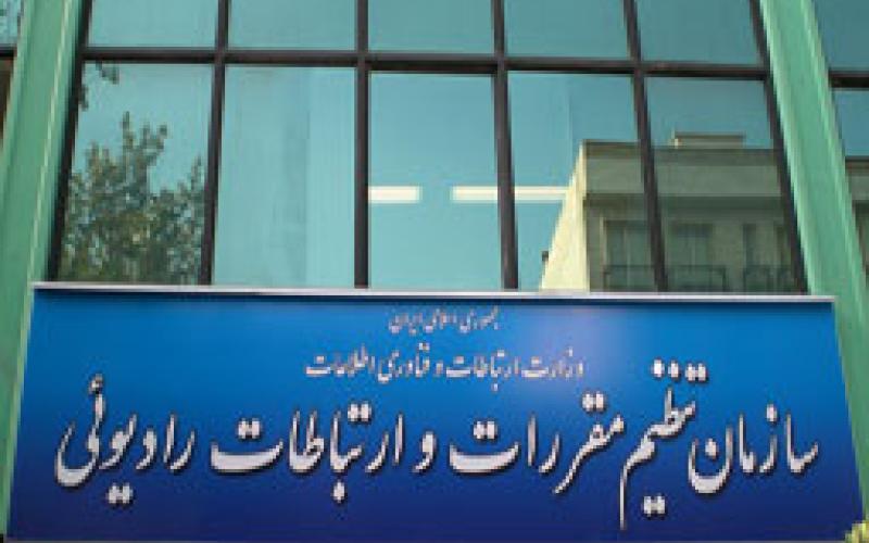 تمدید تفاهم‌نامه‎ی همکاری پایش و کنترل سرویس‎های ICT رگولاتوری با هفت دستگاه حاکمیتی و نظارتی