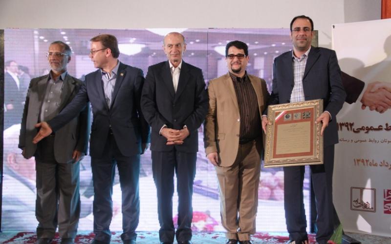 تقدیر ستاد برگزاری هفته‎ی روابط‌عمومی از "سیتنا"