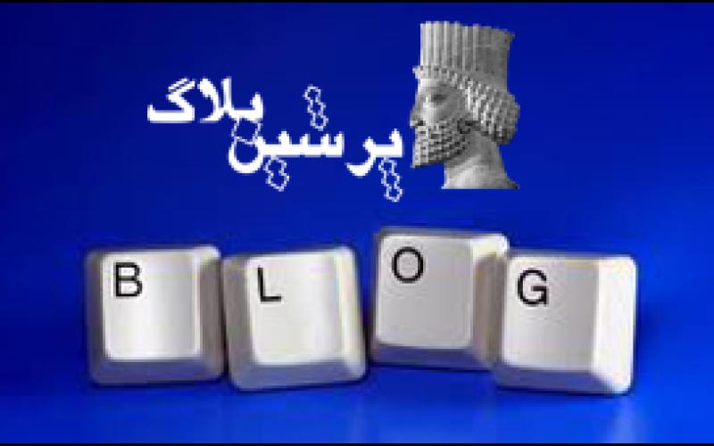 اختلال در بخش تبلیغات پرشین بلاگ