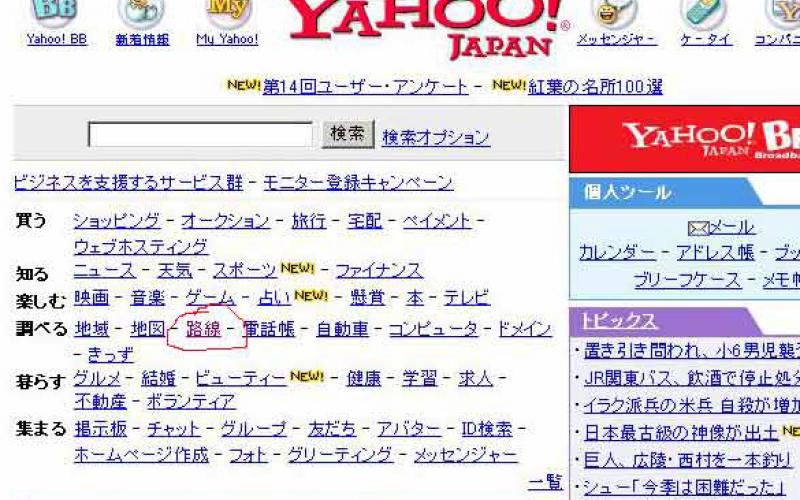 حساب کاربری ژاپنی‎ها در یاهو هک شد