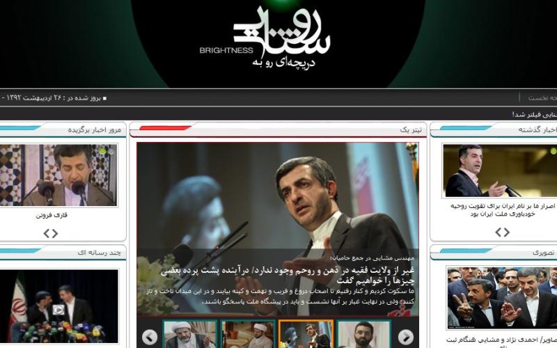 یک سایت خبری نزدیک به مشایی فیلتر شد