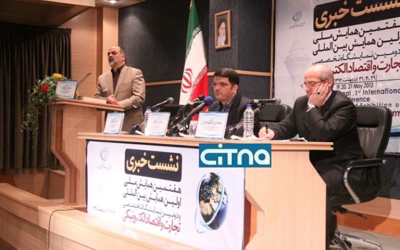 نقشه راه تجارت و اقتصاد الکترونیکی رونمایی می‎شود