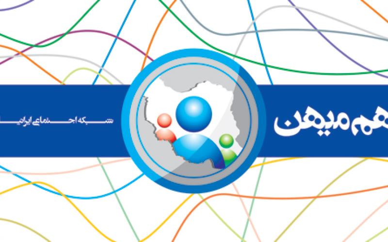 جذب کاربران خارجی در شبکه‎ی اجتماعی ایرانی هم‎میهن