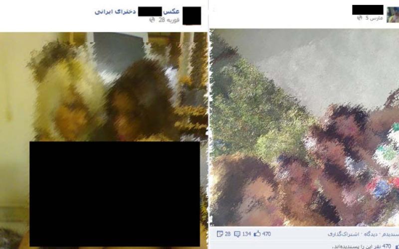 فحشای هولناک فیس‎بوکی زیر سایه‎ی غفلت مسوولان! + تصاویر 