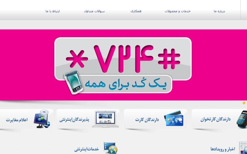 همه آنچه باید از طرح شاپرک بدانید در گفت‎وگو با معاون عملیاتی پرداخت الکترونیک سامان‌کیش