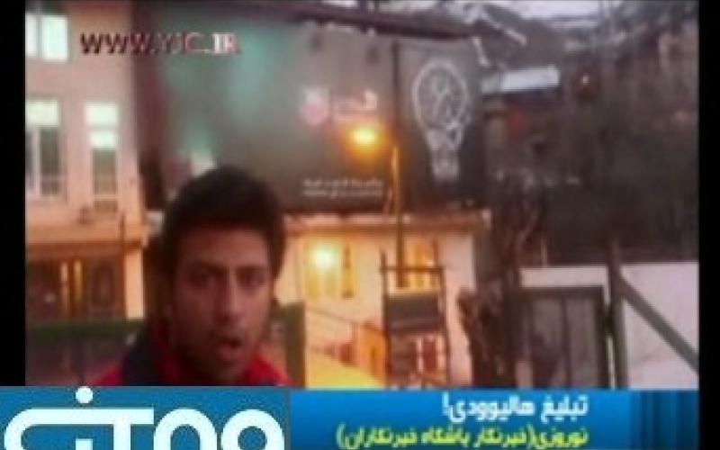 تبلیغ هالیوودی در ایران+ عکس