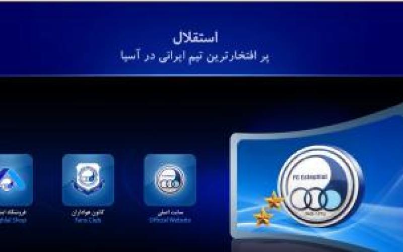 نتیجه‎ی عجیب جستجوی "استقلال" در گوگل 