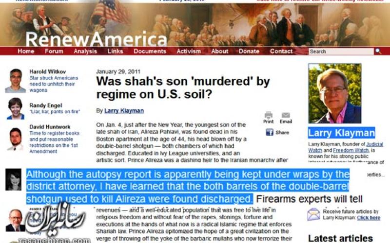 شواهد وبلاگ نویس معروف آمریکایی مبنی بر قتل "علیرضا پهلوی"
