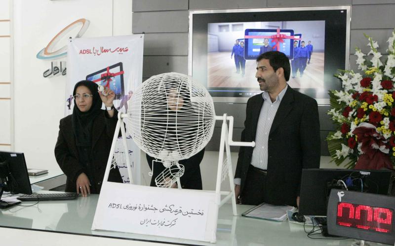 نخستین قرعه کشی جشنواره‎ی نوروزی اینترنت پرسرعت شرکت مخابرات ایران