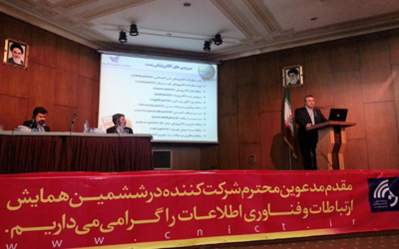 "پست" آخرین حلقه زنجیر ارتباطات است