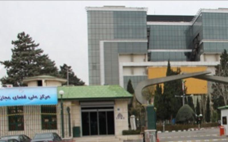 اعتراض به جذب نیروهای جدید در «پژوهشگاه ملی فضای مجازی»