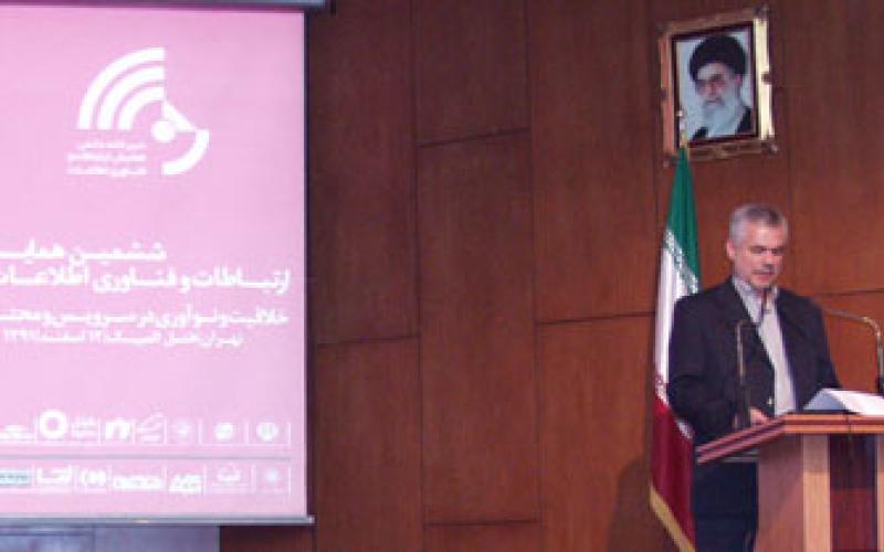 قیمت پهنای باند اینترنت در ایران ۵ برابر کره جنوبی 