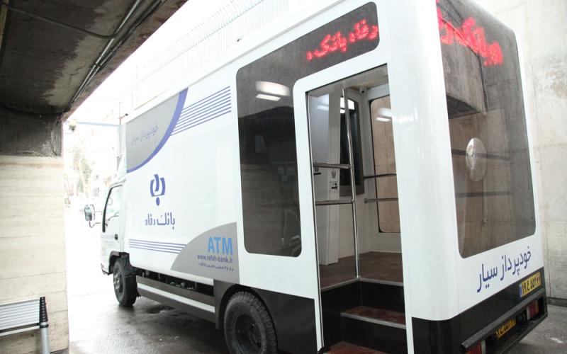 اولین خودپردازهای سیار بانک رفاه آغاز به کار کرد