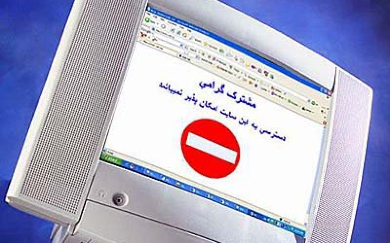 آشنایی با فیلترینگ و نظارت بر اینترنت در کشورهای مختلف جهان