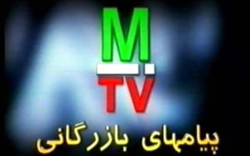 کلاهبرداری پیامکی شبکه‎ی ماهواره‎ای مهاجر از بینندگان