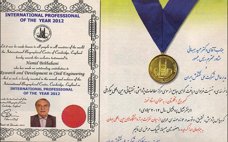 انتشار آگهی‎های تبریک میلیونی برای اعطای مدرک تقلبی به آقای بهبهانی!  