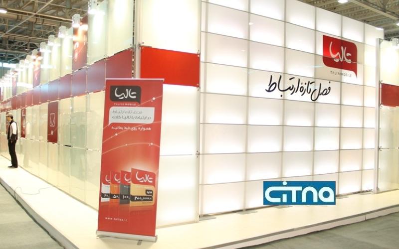 جشنواره‎ی بزرگ تالیا برای قدردانی از مشترکین وفادار و مشترکین جدید