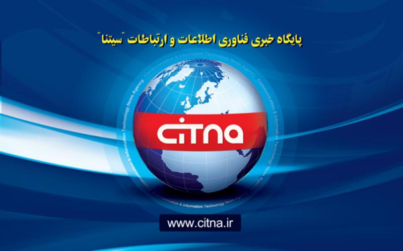 "سیتنا" میزبان شما در نوزدهمین نمایشگاه بین المللی مطبوعات