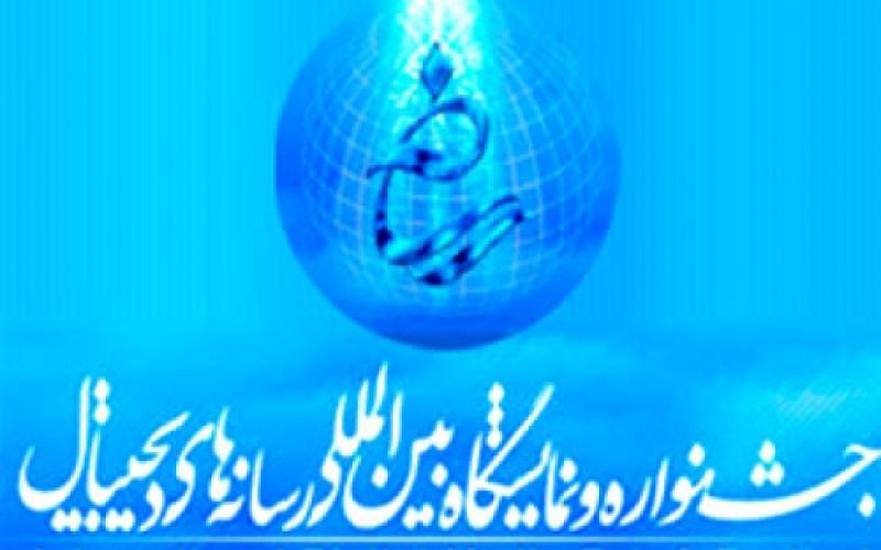 گزارش شفقنا از روز پایانی نمایشگاه رسانه های دیجیتال و غرفه های مذهبی آن 