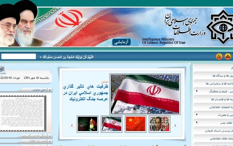 حضور وزارت اطلاعات در فضای اینترنت با راه‎اندازی سایت 
