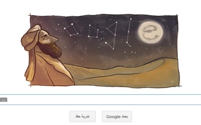 اقدام تحسین برانگیز گوگل در سالگرد تولد ابوریحان بیرونی + تصویر