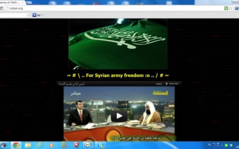 سایت آیت الله العظمی سیستانی از دسترس خارج شد + تصویر