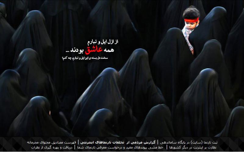 پربیننده‎ترین عکس جهان در وب مربوط به ایران است + عکس 