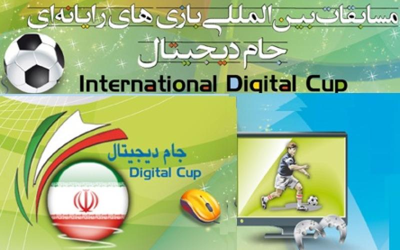 برج آزادی با جام دیجیتال خداحافظی کرد