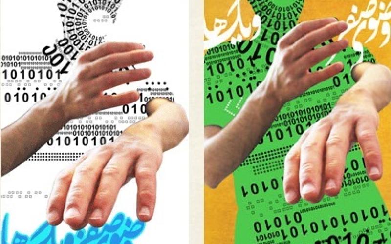 تا به حال وضوی دیجیتال گرفته اید؟