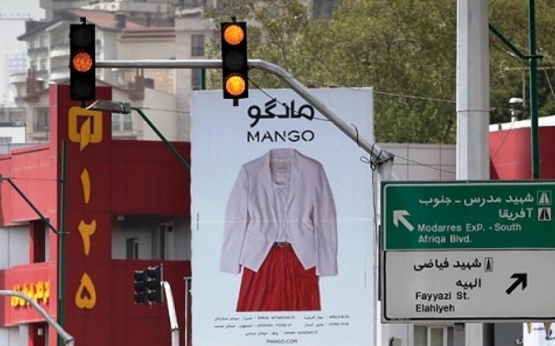 اجازه‎ی تبلیغ کالاهای خارجی با مجوز ارشاد