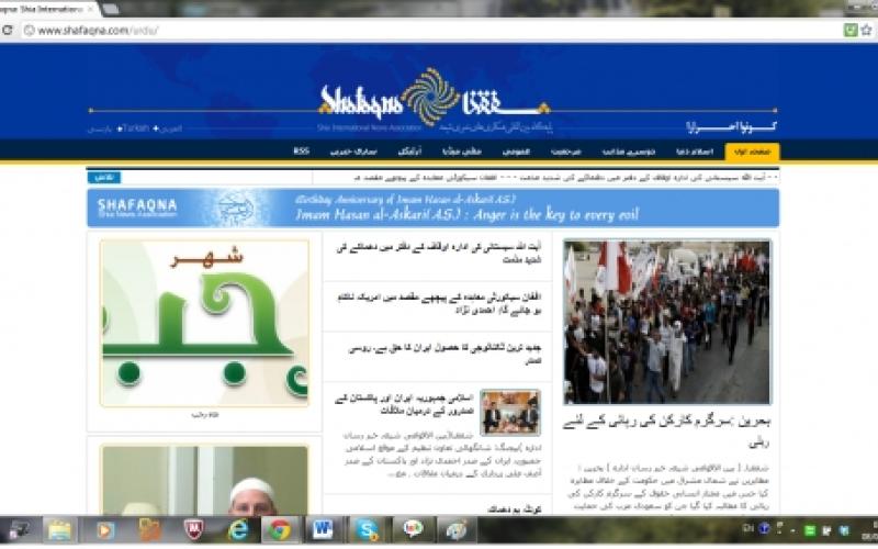 وب سایت اردو زبان شفقنا راه اندازی شد 