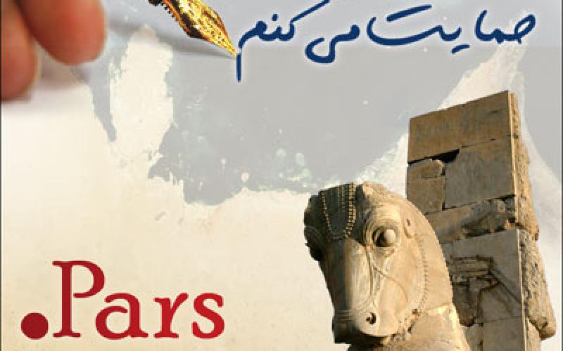برای ثبت دامنه ی اینترنتی PersianGuLf کیک کنید