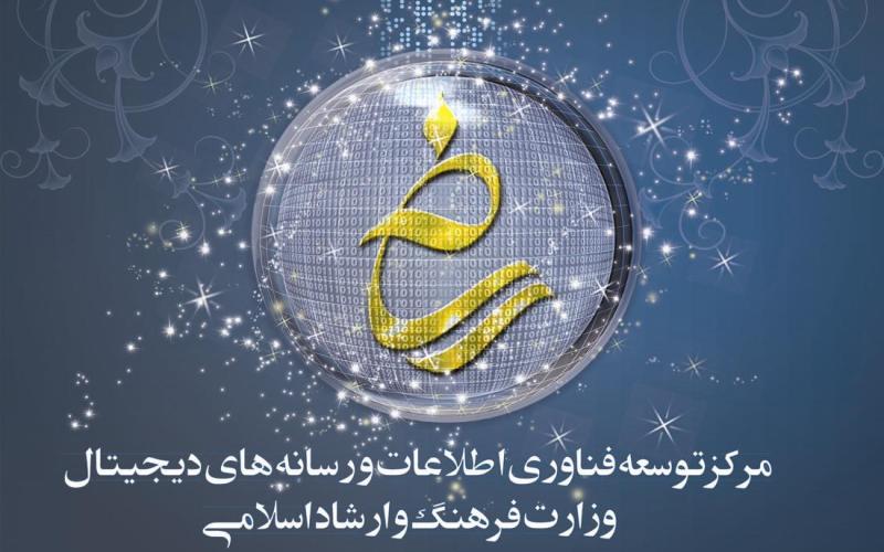 مجمع "فعالان فناوری اطلاعات و رسانه‌‎های دیجیتال انقلاب اسلامی" فاقد وجاهت قانونی است