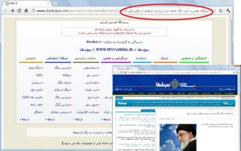 فیلتر شدن فتوای حضرت آیت الله خامنه‎ای به دلیل نقص در سیستم فیلترینگ 