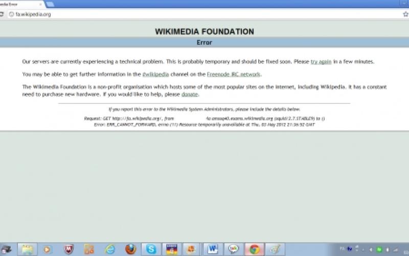 ویکی پدیای فارسی برای مدتی از دسترس خارج شد! 