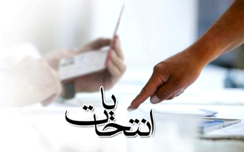 اعلام نتیجه‎ی 90 دقیقه‎ای انتخابات در حوزه‌‎های رایانه‌ای