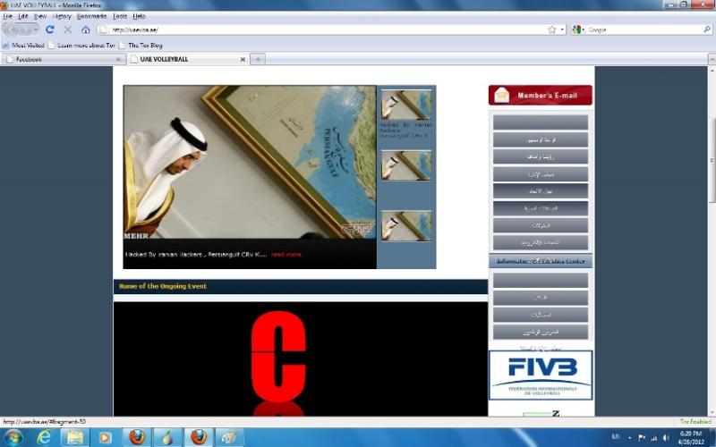 رونمایی از سایت جدید فدراسیون والیبال امارات به مناسبت روز خلیج فارس!  