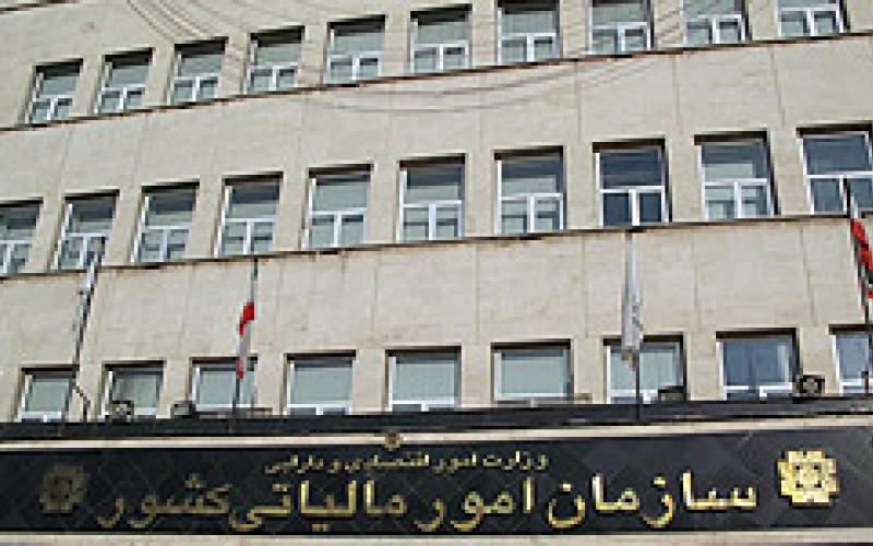 ثبت نام الکترونیکی برای شماره اقتصادی اشخاص حقوقی